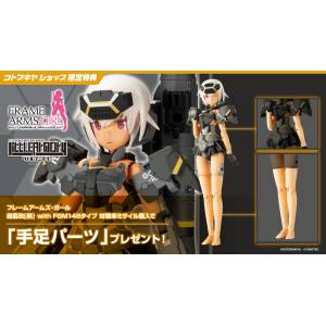 Frame Arms Girl: Gourai - With FGM148 Type Anti-tank Missile - Plastic Model (Limited Edition + Bonus) [Kotobukiya]