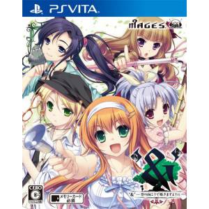 & - Sora no Mukou de Sakimasu You ni [PSV - Occasion BE]
