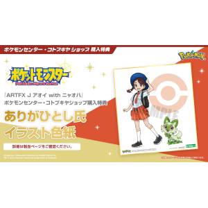 ARTFX J: Pokemon - Aoi & Sprigatito 1/8 (Limited + Bonus) [Kotobukiya]