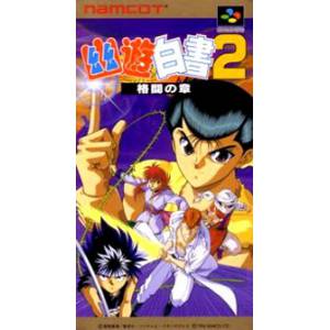 Yu Yu Hakusho 2 - Kakutou no Sho [SFC - Used Good Condition]