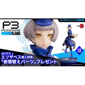 ARTFX J: Persona 3 Reload - Elizabeth 1/8 (Limited + Bonus) [Kotobukiya]