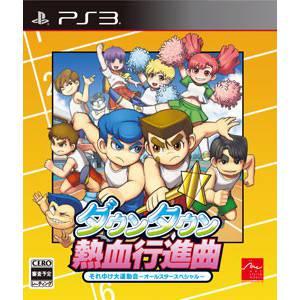 Downtown Nekketsu Koushinkyoku - Soreyuke Daiundoukai All Star Special [PS3 - Occasion BE]