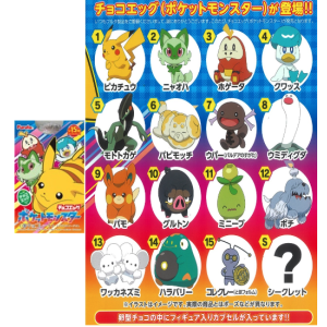 Pokémon: ChocoEgg (10 Eggs/Box) [Furuta]