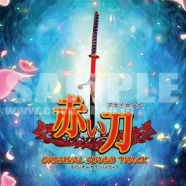 Akai Katana OST