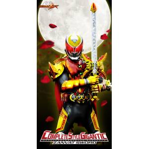 Complete Style Gigantic (CSG): Kamen Rider Kiva - Zanvat Sword [Bandai]