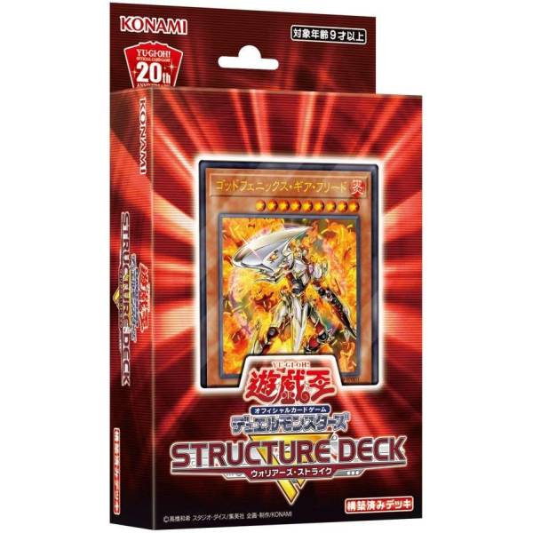 YuGiOh! OCG ‎CG1641 Warriors' Strike Structure Deck R [Konami