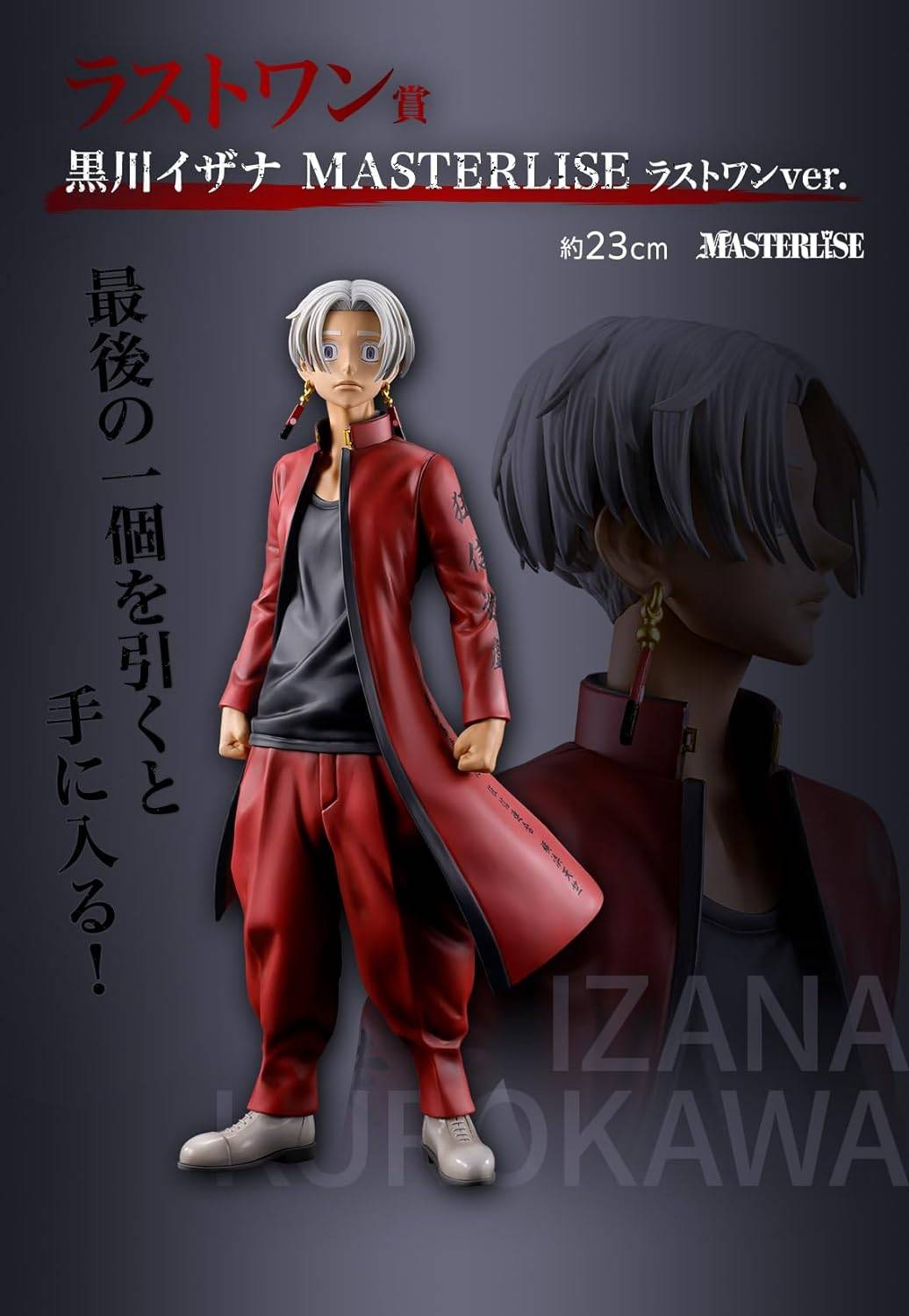 Ichiban Kuji (Last One Prize): Tokyo Revengers - Kurokawa Izana (Tokyo Revengers Tenjiku-h...