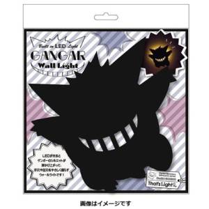 Pokemon: Gengar - Wall Light  [The Pokémon Company]