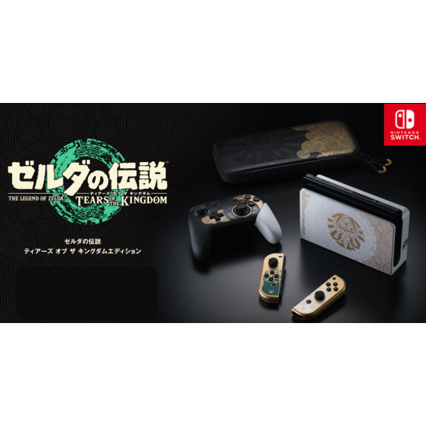 The Legend of Zelda: Tears of the Kingdom special edition Switch