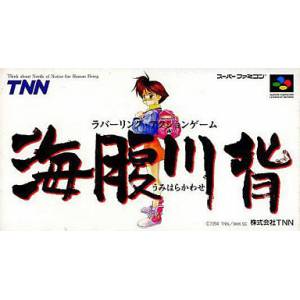 Umihara Kawase  [SFC - Occasion BE]