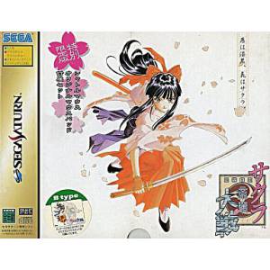 Sakura Taisen (Edition Limitée - Type B) [SAT - occasion BE]
