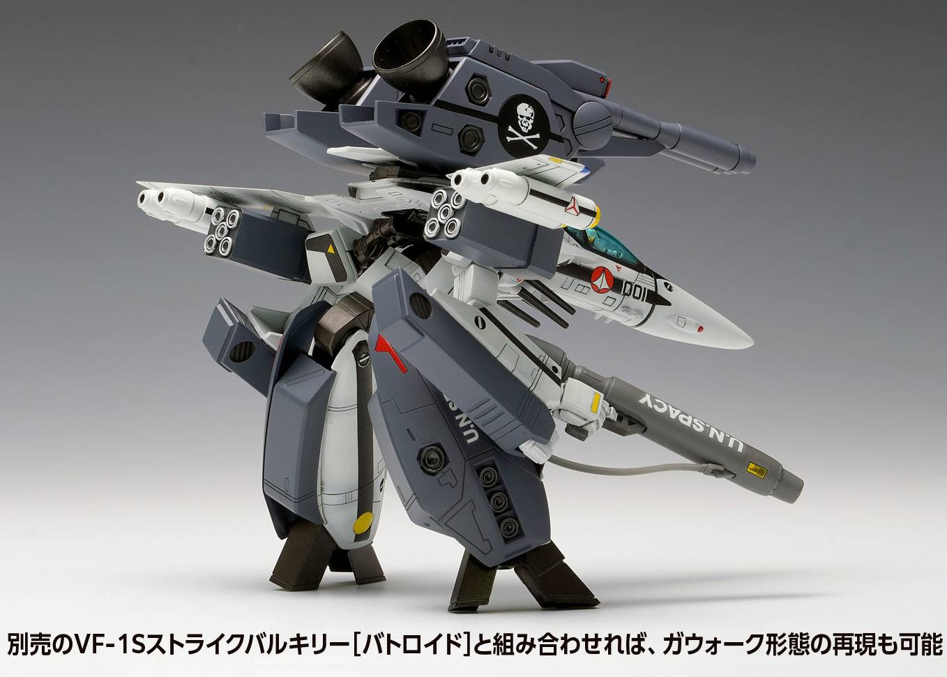 Macross: Do You Remember Love? - VF-1S Strike Valkyrie - Fighter Mode ...