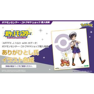 ARTFX J: Pokemon - Florian (Haruto) & Chochodile 1/8 (Limited + Bonus) [Kotobukiya]