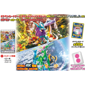Pokemon Card Gummy - Wild Force & Cyber ​​Judge - 20Pack BOX (Candy Toys) [Takara Tomy Arts]