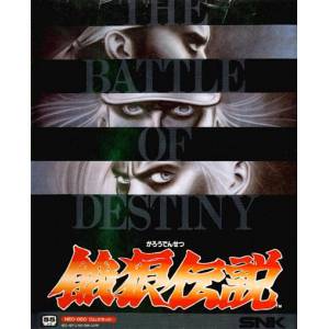 Garou Densetsu - Shukumei no Tatakai / Fatal Fury [NG AES - Occasion BE]