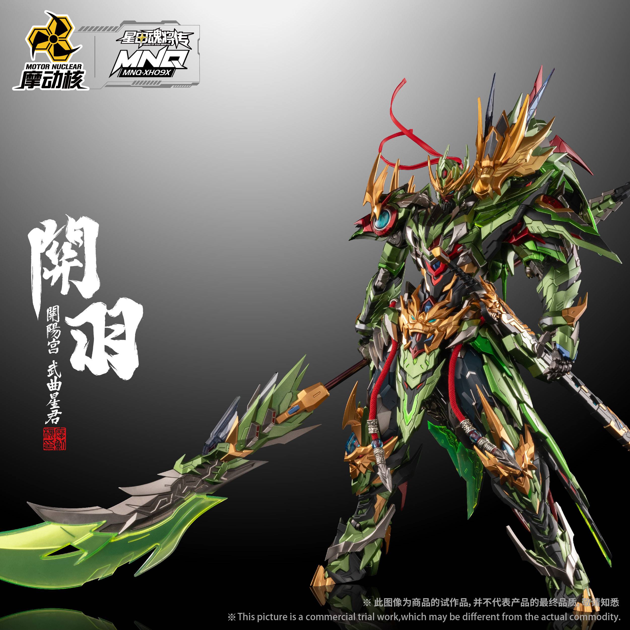 MOTOR NUCLEAR: MNQ-XH09X Guan Yu & Red Hare Alloy Movable Figure Deluxe ...