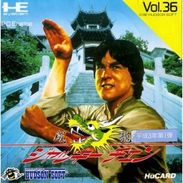 Jackie Chan [PCE - used]