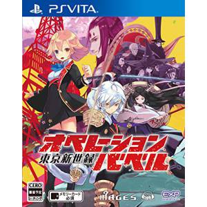 Tokyo Shin Seiroku - Operation Babel [PSV - Used Good Condition]