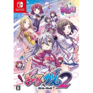Gal Gun 2 (Limited Edition) [Switch - Used Good Condition]
