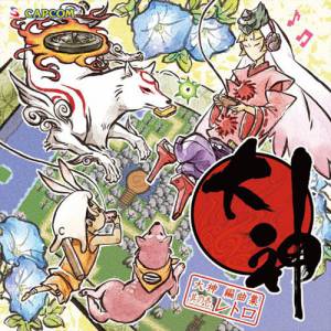 Okami Henkyoku Shuu 1 Retro [OST]
