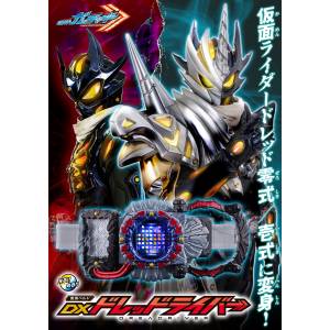 DX: Kamen Rider Gotchard - Transformation Belt DX Dread Driver (Limited Edition) [Bandai]