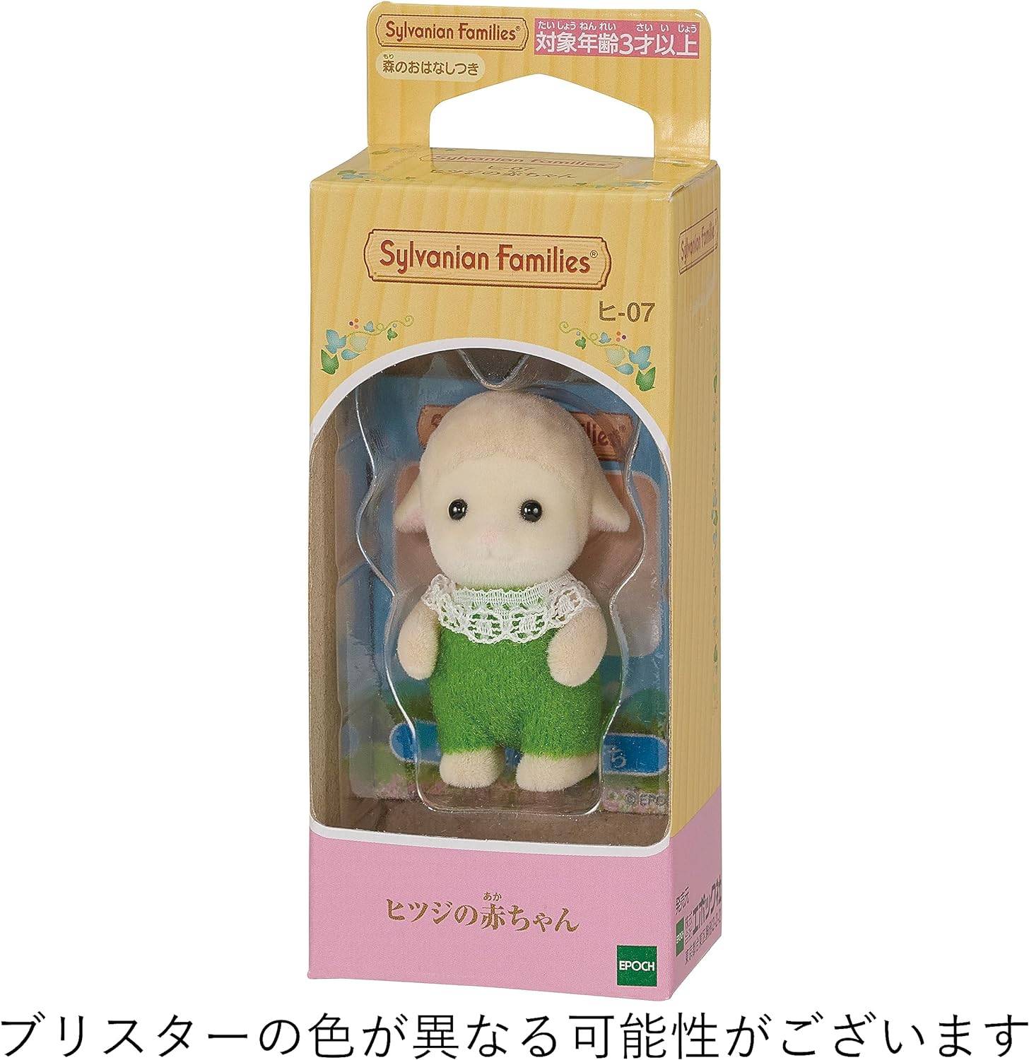 Sylvanian Families: Sheep Baby [Epoch] - Nin-Nin-Game.com