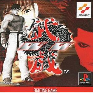 Bugi / Kensei - Sacred Fist [PS1 - occasion BE]