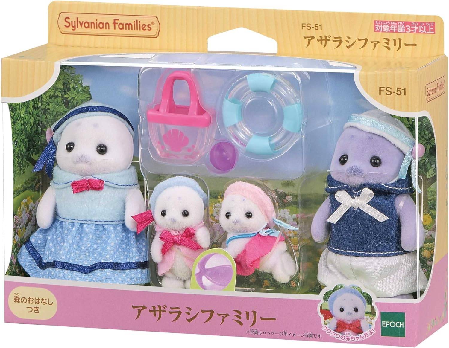 Seal Family Sylvanian Families For Boys Sylvanian Families: Seal
