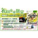 The Idolmaster 2 - édition limitée 1st print [X360]