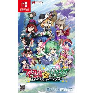 Fushigi no Gensoukyou / Touhou Genso Wanderer - Lotus Labyrinth [Switch - Used Good Condition]