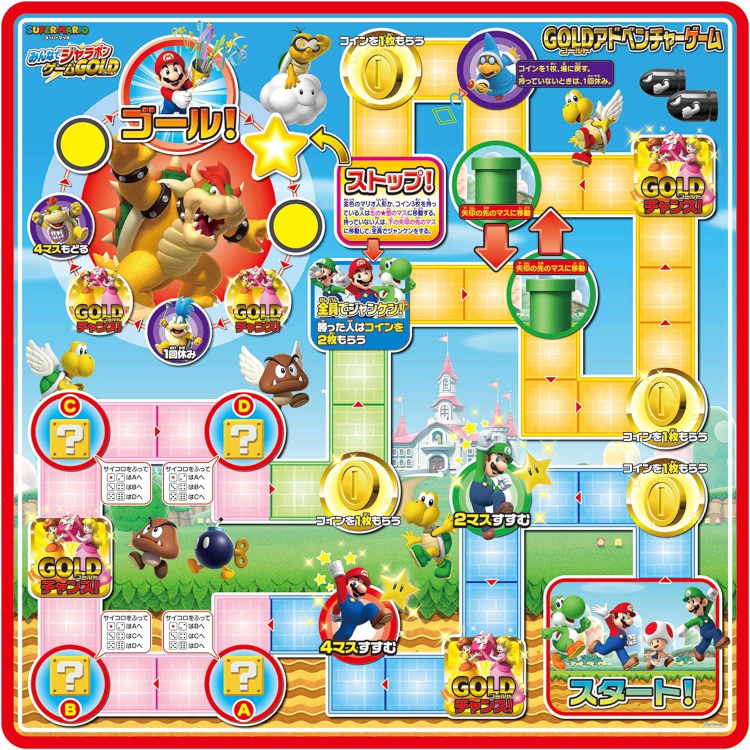Super Mario: Ponjan Game - Everyone Jarapon Game Gold [Epoch] - Nin-Nin ...