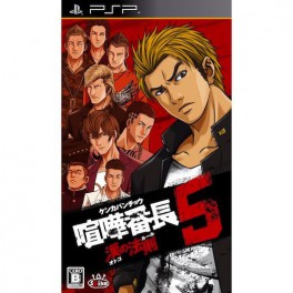 Kenka Banchou 5 [PSP]