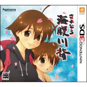 Sayonara Umihara Kawase [3DS - Used Good Condition]