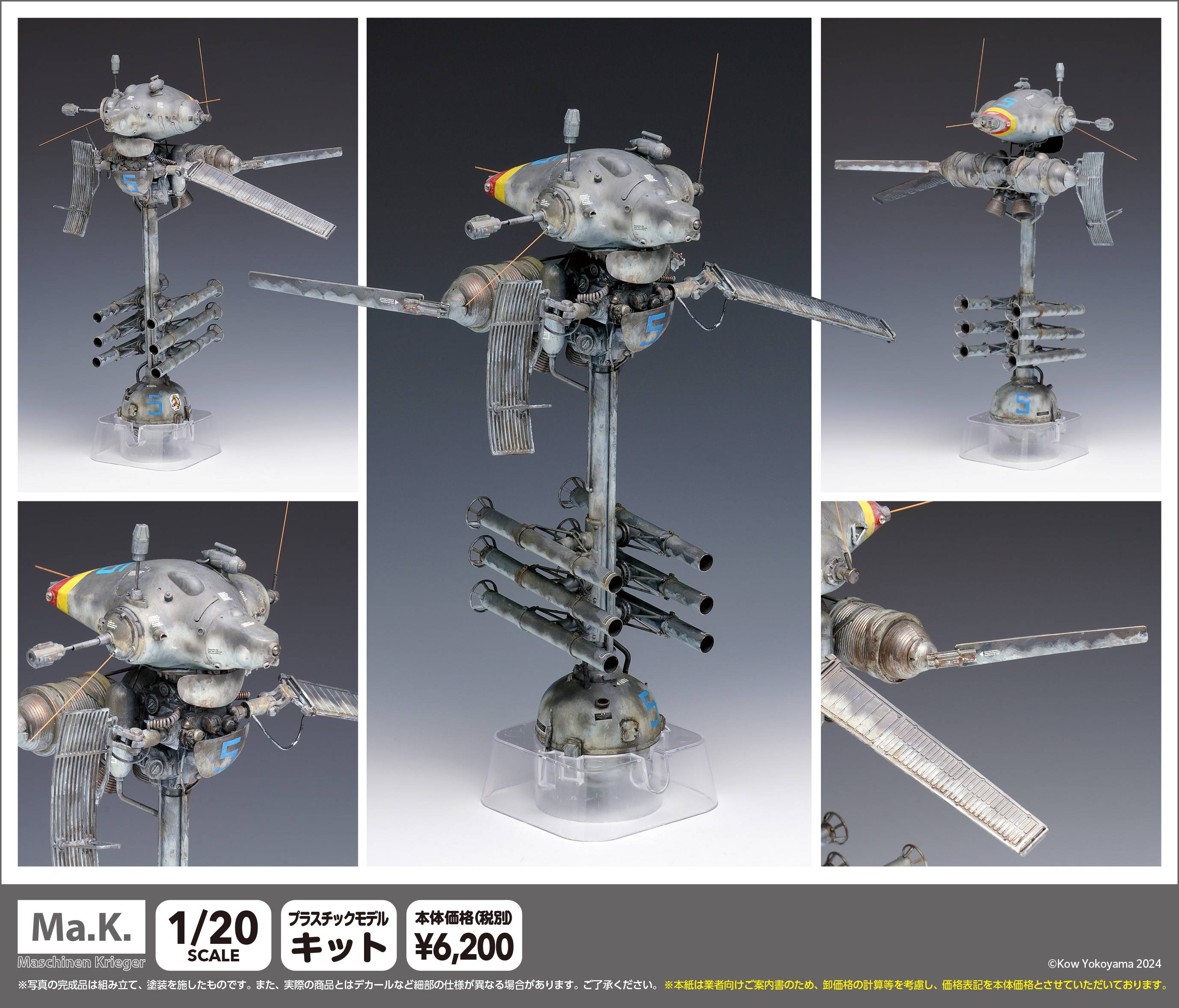Ma.K.: MK-071 NINJA 1/20 (Plastic Model Kit) [Wave Corporation