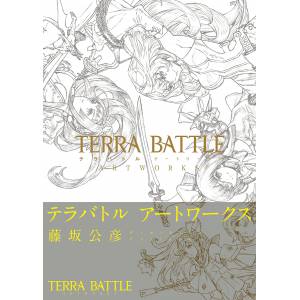Terra Battle Artworks [GuideBook / Artbook]