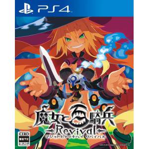 The Witch and the Hundred Knights / Majo to Hyakkihei Revival - Limited Edition (English Included) [PS4]