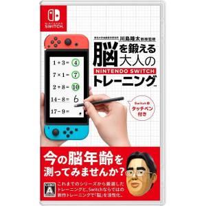 Kawashima Ryuta Kyouju Kanshuu - Nou o Kitaeru Otona no Nintendo Switch Training [Switch - Occasion BE]