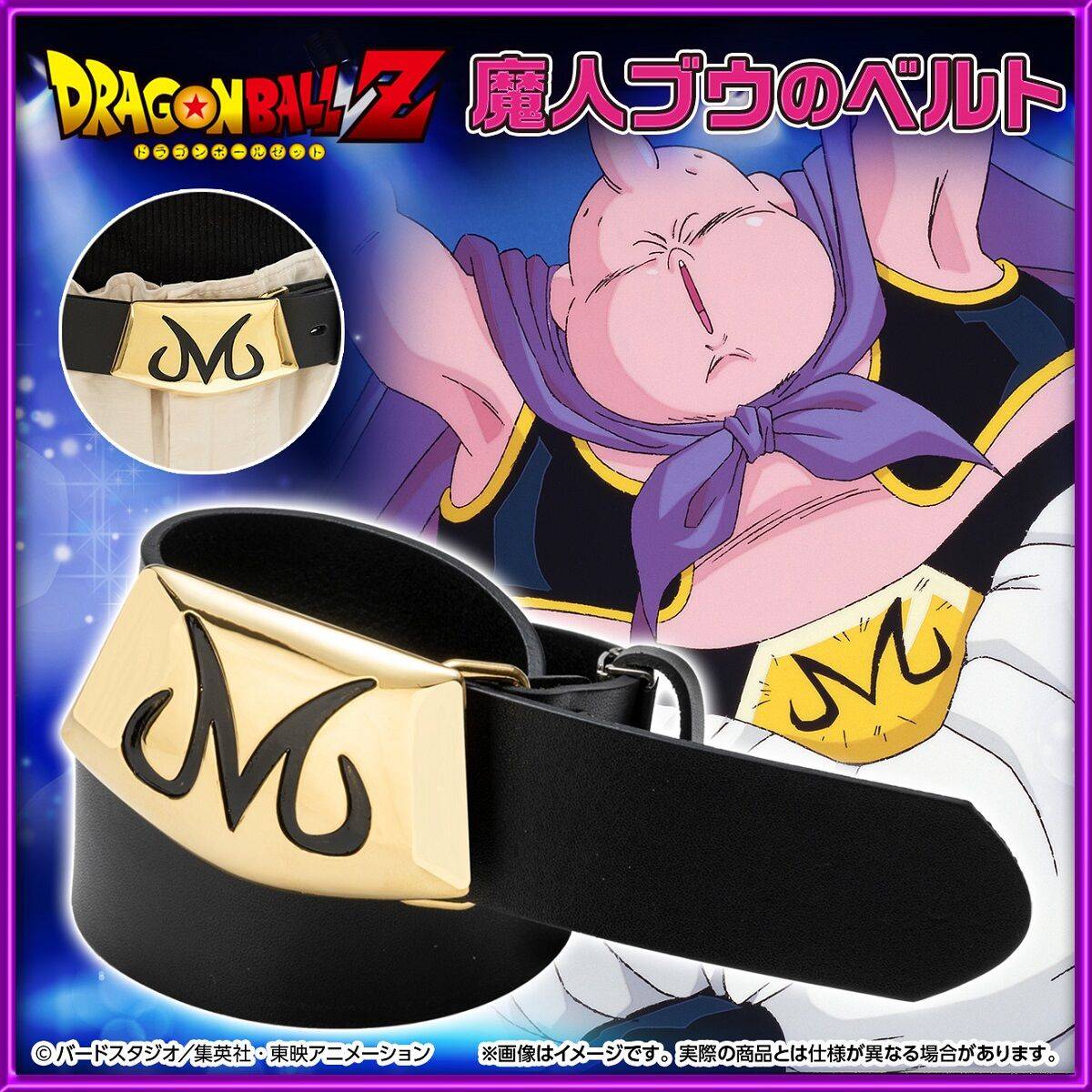 Dragon Ball Z: Majin Buu's Belt (M Size) (Limited Edition) [Bandai Spirits]