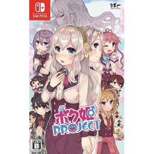BokuHime Project [Switch - Occasion BE]
