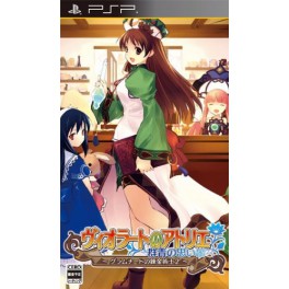 Atelier Violet 2 [édition standard/ PSP]