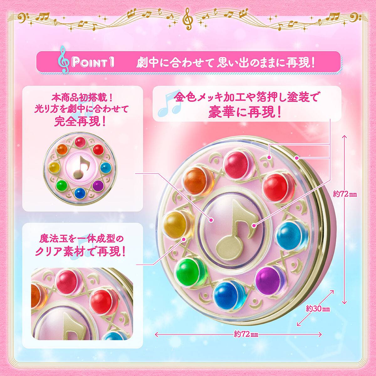 Ojamajo Doremi Wand À VENDRE! - FR