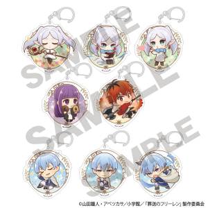 Frieren: Journey's End - Acrylic Keyholder Collection (Box of 8) [Crux]