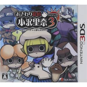Osawari Tantei Ozawa Rina Rising 3 - Nameko Banana no Yume wo Miru ka [3DS - Used Good Condition]