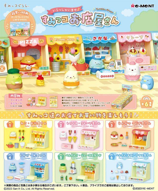 Sumikko Gurashi: How Can We help You? Sumikko Shopkeepers (6 Packs/Box) [Re-Ment]