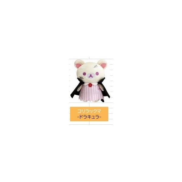 Rilakkuma Halloween 2024 Plush Toy Korilakkuma (Vampire Ver.) [San