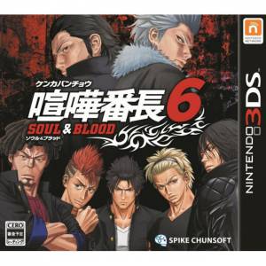 Kenka Banchou 6 - Soul & Blood [3DS - Occasion BE]