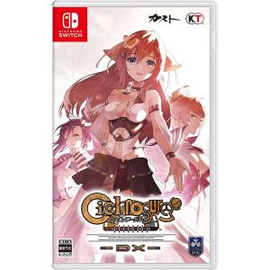 Ciel Nosurge - Ushinawareta Hoshi e Sasagu Uta DX [Switch - Occasion BE]