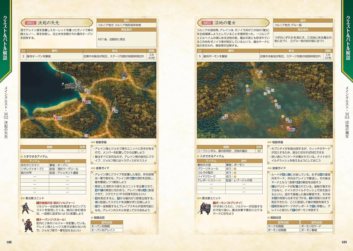 Unicorn Overlord & Triangle Strategy セット SEGA's Unicorn Overlord: Epic Tactical Fantasy RPG for Switch