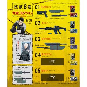 Kaiju No. 8: Weapon Collection (Candy Toy )(10Packs/Box) [F-toys]