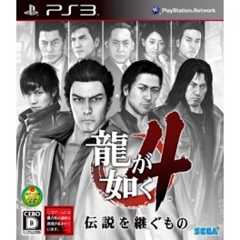 Ryû Ga Gotoku 4 - Densetsu Wo Tsugu Mono + flyer